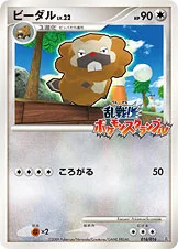 ビーダル — 乱戦！ポケモンスクランブル×ポケモンカードゲーム 016/016 등급 표기 없음