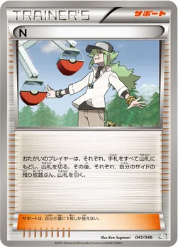 N — BW 「トッププレイヤーが選ぶ100＋40枚 マスターデッキビルドBOX EX」 041/046 —