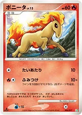 ポニータ — DPt 構築スタンダードデッキ「アルセウスLV.X草＆炎」 006/017 —