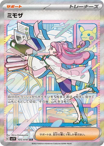 ミモザ — 拡張パック「バイオレットex」 105/078 SAR
