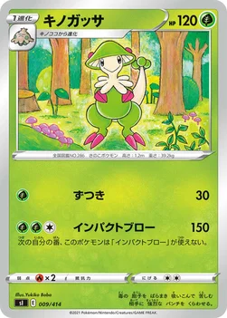 일본판 — キノガッサ — スタートデッキ100 009/414 —