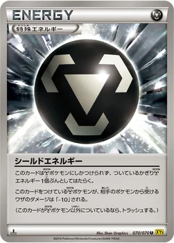 シールドエネルギー — XY 拡張パック「ガイアボルケーノ」 070/070 U