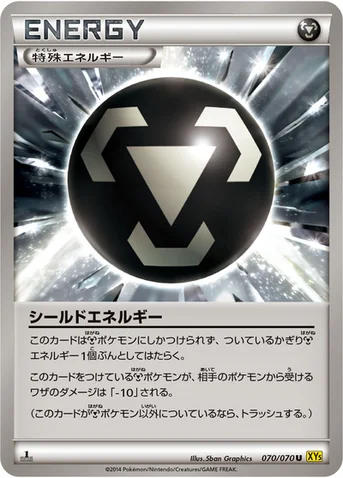シールドエネルギー — XY 拡張パック「ガイアボルケーノ」 070/070 U