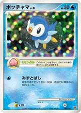 ポッチャマ — プレイヤーズクラブ プレゼントカード 003 —