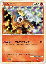 エンテイ — L プロモカード 059 등급 표기 없음