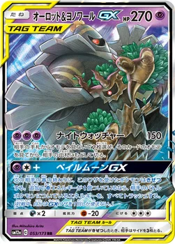 일본판 — オーロット&ヨノワールGX — ハイクラスパック「TAG TEAM GX タッグオールスターズ」 053/173 RR