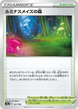 일본판 — ルミナスメイズの森 — ハイクラスパック「シャイニースターV」 181/190 —