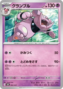 일본판 — グランブル — スターターセットMEGA メガディアンシーex 002/021 —
