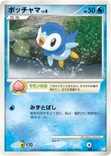 ポッチャマ — コレクションパック ミュウツーLV.X 002/012 등급 표기 없음