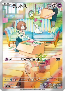 일본판 — ラルトス — 拡張パック「スカーレットex」 083/078 AR