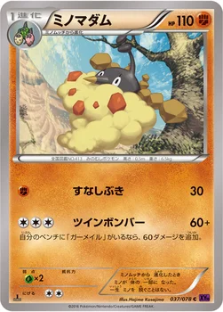 ミノマダム — XY BREAK 拡張パック「めざめる超王」 037/078 C