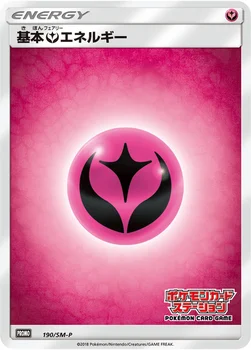일본판 — 基本フェアリーエネルギー — SM プロモカード 190 —