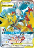 ファイヤー&サンダー&フリーザーGX — 強化拡張パック「スカイレジェンド」 059/054 SR