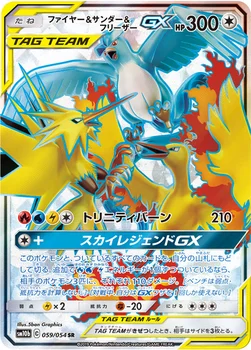 일본판 — ファイヤー&サンダー&フリーザーGX — 強化拡張パック「スカイレジェンド」 059/054 SR