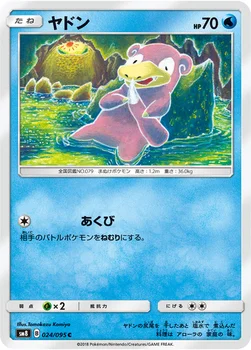 일본판 — ヤドン — 拡張パック「超爆インパクト」 024/095 C