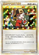 モノマネむすめ — L プロモカード 024 —