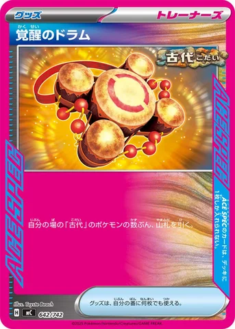覚醒のドラム — スタートデッキ100 バトルコレクション 642/742 등급 표기 없음