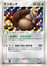 ケッキング — ワールドチャンピオンズパック 071/108 —