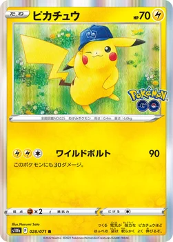 일본판 — ピカチュウ — 強化拡張パック「Pokémon GO」 028/071 R