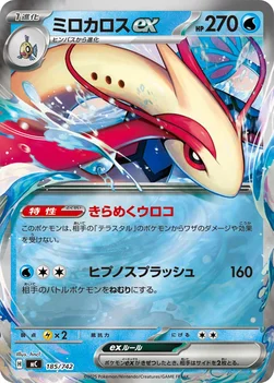 일본판 — ミロカロスex — スタートデッキ100 バトルコレクション 185/742 —