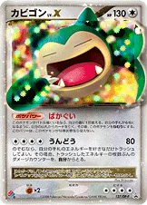 カビゴン — DP プロモカード 127 등급 표기 없음