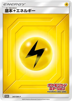 일본판 — 基本雷エネルギー — SM プロモカード 347 —