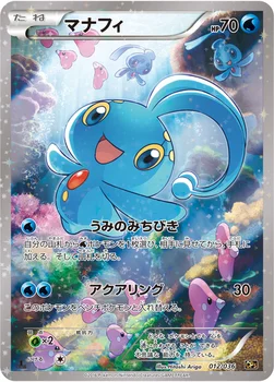 일본판 — マナフィ — XY BREAK コンセプトパック「幻・伝説ドリームキラコレクション」 012/036 —