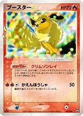 ブースター☆ — ワールドチャンピオンズパック 011/108 등급 표기 없음
