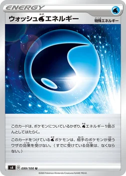 ウォッシュ水エネルギー — 拡張パック「仰天のボルテッカー」 099/100 U