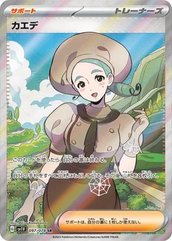 일본판 — カエデ — 拡張パック「バイオレットex」 097/078 SR
