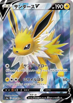 일본판 — サンダースV — 強化拡張パック「イーブイヒーローズ」 078/069 SR
