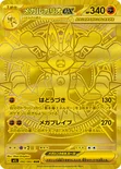 メガルカリオex — 拡張パック「メガブレイブ」 092/063 MUR