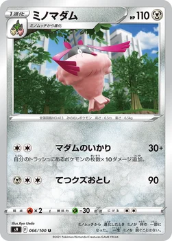 일본판 — ミノマダム — 拡張パック「スターバース」 066/100 U