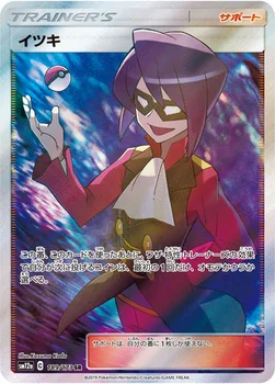 일본판 — イツキ — ハイクラスパック「TAG TEAM GX タッグオールスターズ」 189/173 SR