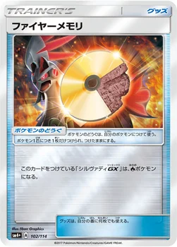 일본판 — ファイヤーメモリ — ハイクラスパック「GXバトルブースト」 102/114 —