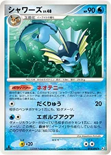 シャワーズ — DPt 拡張パック「時の果ての絆」 014/090 —