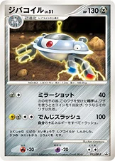 일본판 — ジバコイル — DP プロモカード 093 —