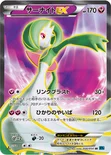 サーナイトEX — XY BREAK 拡張パック「冷酷の反逆者」 056/054 SR