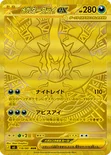 メガダークライex — 拡張パック「アビスアイ」 118/081 MUR