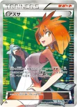 アズサ — XY BREAK 拡張パック「青い衝撃」 064/059 SR