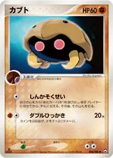カブト — ワールドチャンピオンズパック 046/108 —