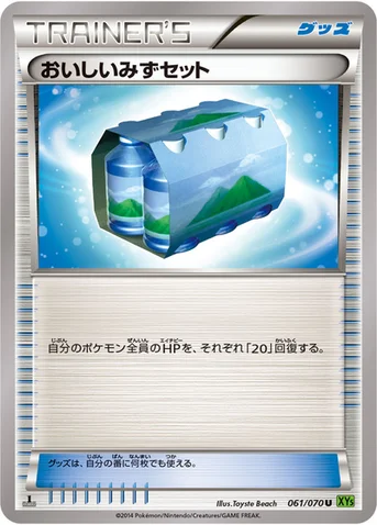 おいしいみずセット — XY 拡張パック「タイダルストーム」 061/070 U