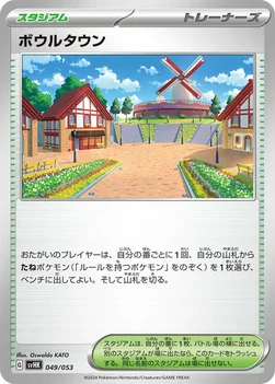 일본판 — ボウルタウン — スターターデッキ＆ビルドセット「古代のコライドンex」 049/053 —