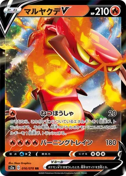 일본판 — マルヤクデV — 強化拡張パック「爆炎ウォーカー」 016/070 RR