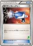 ポケモンキャッチャー — BW 30枚デッキ対戦set「ミュウツーVSゲノセクト」 012/016 —