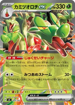 일본판 — カミツオロチex — スタートデッキ100 バトルコレクション 064/742 —