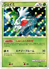 シェイミ — エキスパートデッキ リーフィアVSメタグロス ＋Online（リーフィアデッキ） 005/015 등급 표기 없음