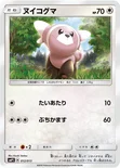 ヌイコグマ — 月刊コロコロコミック 2017年1月号付録「イワンコ全力デッキ」 012/013 —