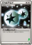 ダブル無色エネルギー — BW 30枚デッキ対戦set「ミュウツーVSゲノセクト」 016/016 —