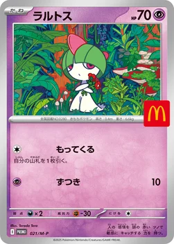 일본판 — ラルトス — M プロモカード 021 —
